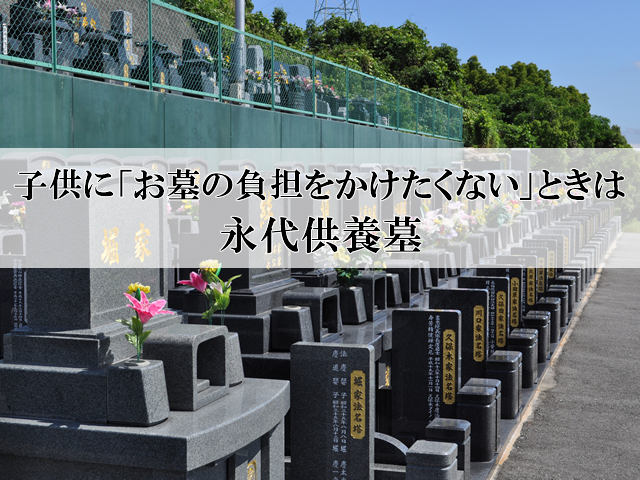甘木山公園墓地